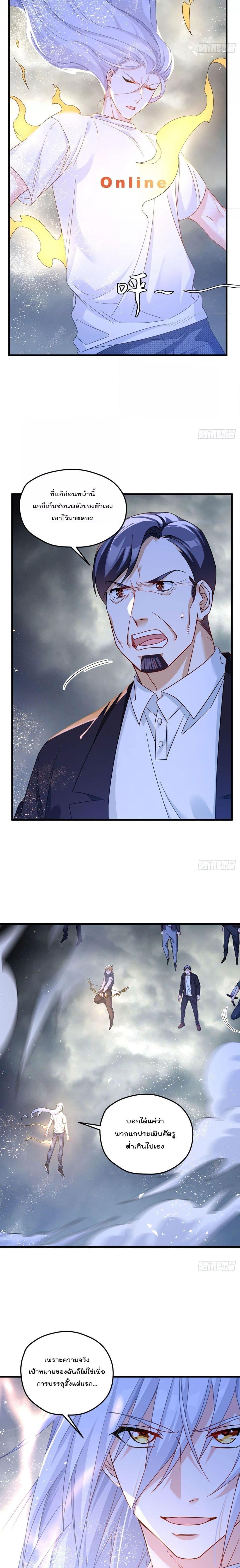 The Immortal Emperor Luo Wuji Has Returned 190 03